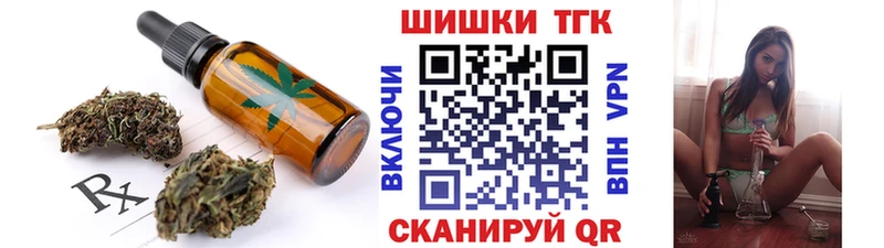Печенье с ТГК марихуана  что такое   это клад  Малмыж 