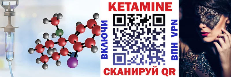 Кетамин VHQ Малмыж