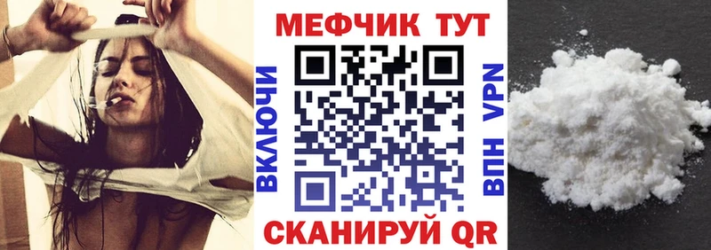Меф mephedrone  как найти закладки  Малмыж 