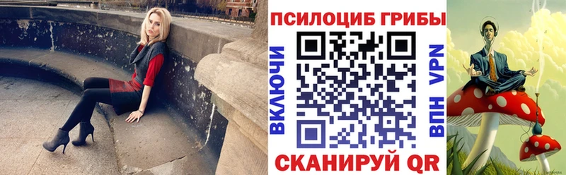 Галлюциногенные грибы ЛСД Малмыж
